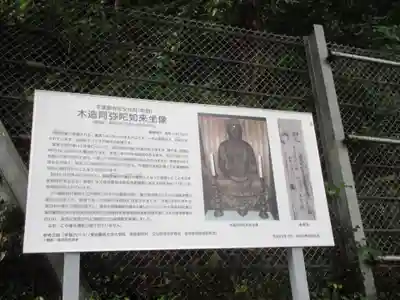那古寺のその他建物