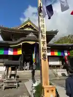 善光寺大勧進のその他建物