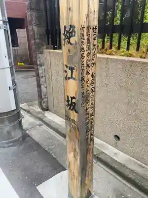 延命院のその他建物