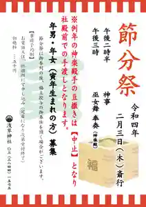 浅草神社のお祭り(2022年01月24日(月) 15時19分47秒投稿)