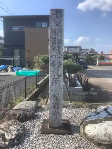 龍洞寺のその他建物