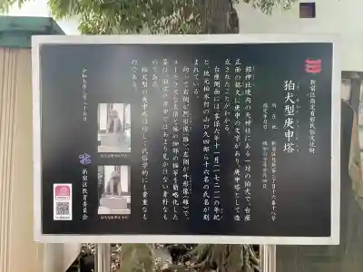 天神社(東京都)
