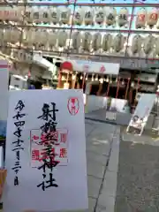 射楯兵主神社の建物その他