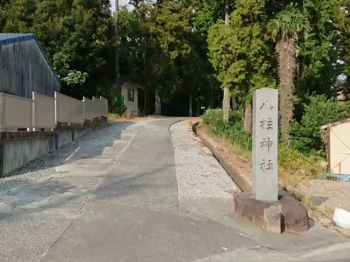 八柱神社のその他建物