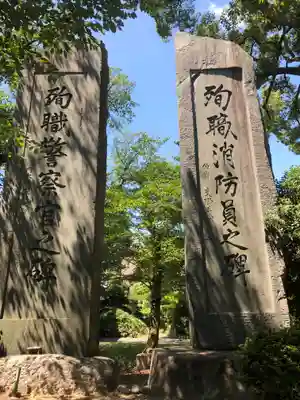 愛知縣護國神社のその他建物