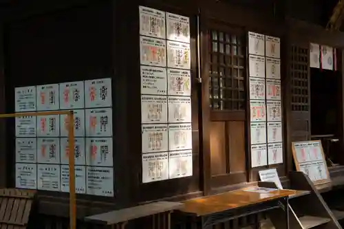 中山神社(埼玉県)