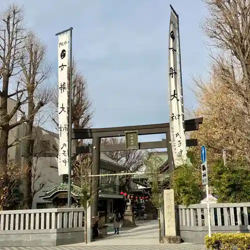 女躰大神の鳥居