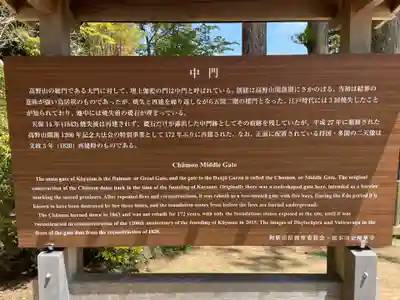 壇上伽藍(和歌山県)