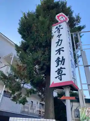 明王院（満願寺別院）のその他建物