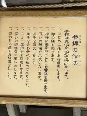 大國神社(宮城県)