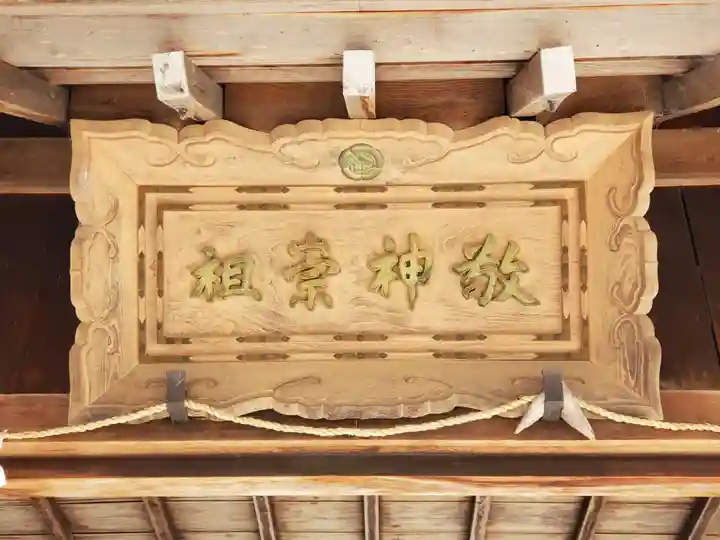 活津彦根神社のその他建物