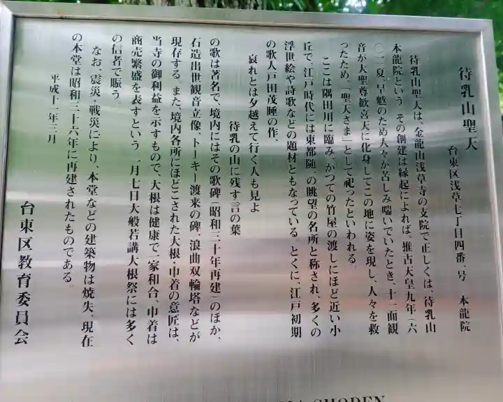 待乳山聖天(本龍院)の{uncategorized: "未分類", other: "その他", undefined: "問題あり", building: "その他建物", grave: "お墓", sacred_gate: "鳥居", guardian: "狛犬", statue: "像", buddha: "仏像", history: "歴史", nature: "自然", garden: "庭園", animal: "動物", pagoda: "塔", temizu: "手水舎", mountain_gate: "山門・神門", sanctuary: "本殿・本堂", subordinate: "末社・摂社", art: "芸術", scenery: "景色", jizo: "地蔵", ema: "絵馬", goshuin: "御朱印", omikuji: "おみくじ", items: "授与品その他", amulet: "お守り", goshuincho: "御朱印帳", eats: "食事", festival: "お祭り", votive_dance: "神楽", shichigosan: "七五三参", wedding: "結婚式", experience: "体験その他", initially: "初詣", around: "周辺", anti_infection: "感染症対策"}