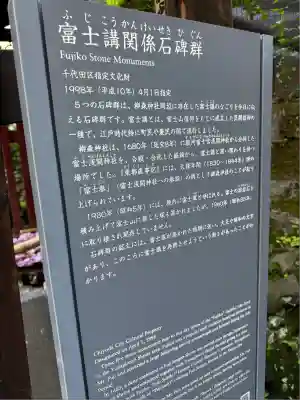 柳森神社(東京都)