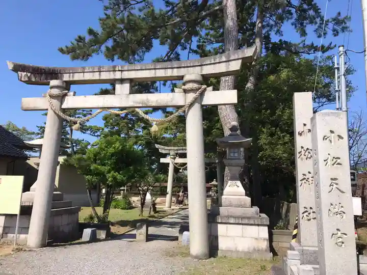 小松天満宮の鳥居