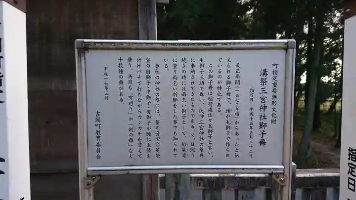三宮神社の歴史