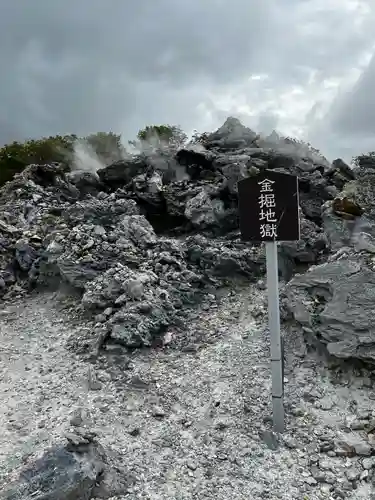 恐山菩提寺(青森県)
