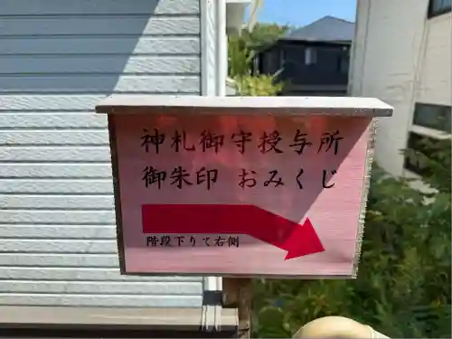 白山神社(神奈川県)