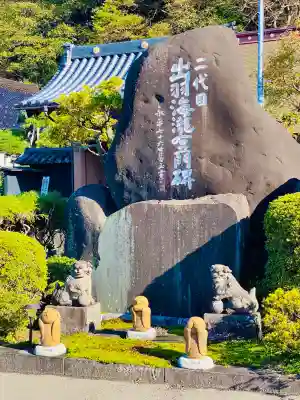 冷岩寺(山形県)