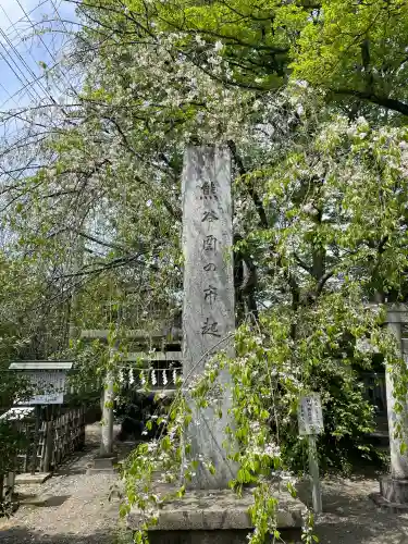 高城神社の{uncategorized: "未分類", other: "その他", undefined: "問題あり", building: "その他建物", grave: "お墓", sacred_gate: "鳥居", guardian: "狛犬", statue: "像", buddha: "仏像", history: "歴史", nature: "自然", garden: "庭園", animal: "動物", pagoda: "塔", temizu: "手水舎", mountain_gate: "山門・神門", sanctuary: "本殿・本堂", subordinate: "末社・摂社", art: "芸術", scenery: "景色", jizo: "地蔵", ema: "絵馬", goshuin: "御朱印", omikuji: "おみくじ", items: "授与品その他", amulet: "お守り", goshuincho: "御朱印帳", eats: "食事", festival: "お祭り", votive_dance: "神楽", shichigosan: "七五三参", wedding: "結婚式", experience: "体験その他", initially: "初詣", around: "周辺", anti_infection: "感染症対策"}