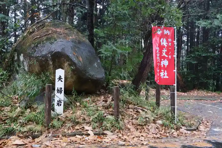 倭文神社(鳥取県)