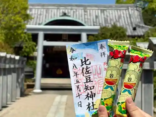 比佐豆知神社の{uncategorized: "未分類", other: "その他", undefined: "問題あり", building: "その他建物", grave: "お墓", sacred_gate: "鳥居", guardian: "狛犬", statue: "像", buddha: "仏像", history: "歴史", nature: "自然", garden: "庭園", animal: "動物", pagoda: "塔", temizu: "手水舎", mountain_gate: "山門・神門", sanctuary: "本殿・本堂", subordinate: "末社・摂社", art: "芸術", scenery: "景色", jizo: "地蔵", ema: "絵馬", goshuin: "御朱印", omikuji: "おみくじ", items: "授与品その他", amulet: "お守り", goshuincho: "御朱印帳", eats: "食事", festival: "お祭り", votive_dance: "神楽", shichigosan: "七五三参", wedding: "結婚式", experience: "体験その他", initially: "初詣", around: "周辺", anti_infection: "感染症対策"}