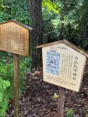 白山比咩神社(石川県)