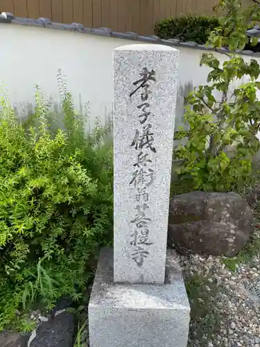 冷聲院(京都府)