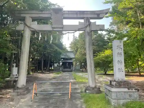氷解神社(滋賀県)