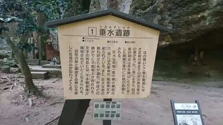 山寺千手院(山形県)