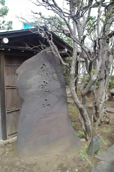 長命寺のその他建物