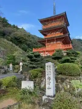 青岸渡寺の建物その他