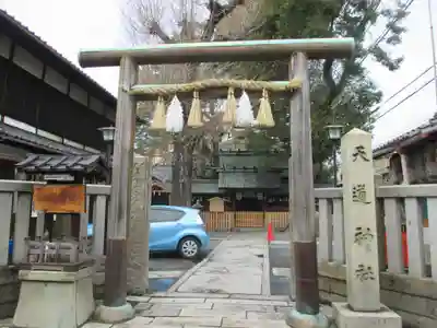 天道神社(京都府)