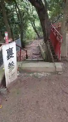 浅間神社のその他建物