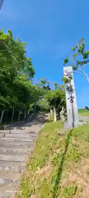蛇ケ崎八幡神社(岩手県)