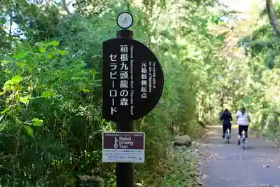 九頭龍神社本宮(神奈川県)