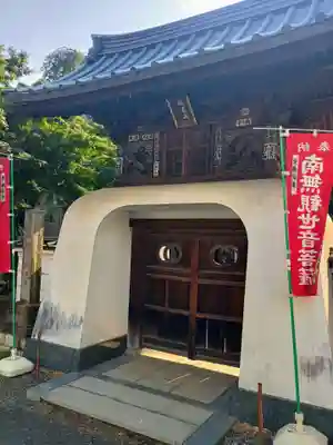 新光寺(埼玉県)