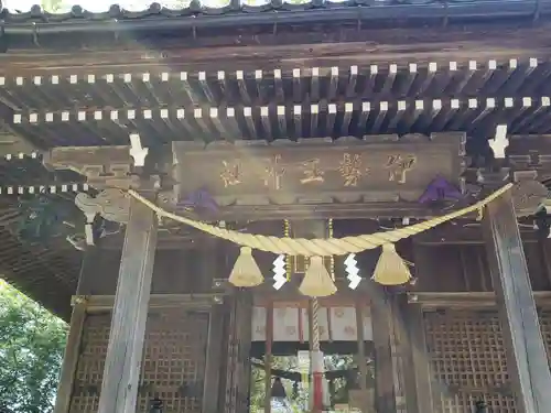伊勢玉神社の本殿・本堂