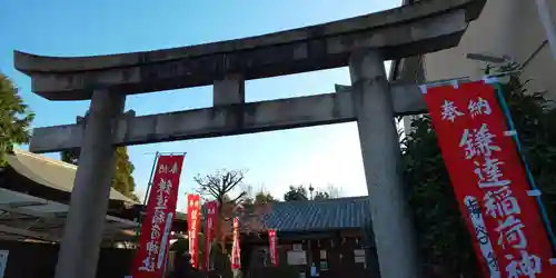 鎌達稲荷神社の鳥居