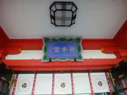 樽前山神社(北海道)