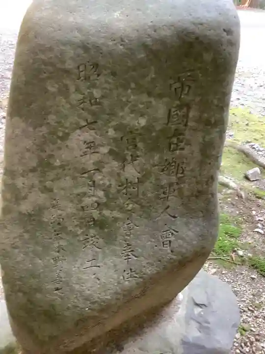 美濃國一宮 南宮大社のその他建物