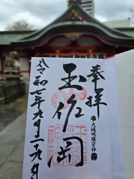 玉造稲荷神社(大阪府)