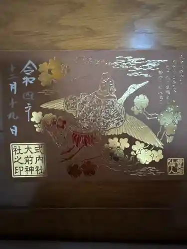 大前神社(栃木県)