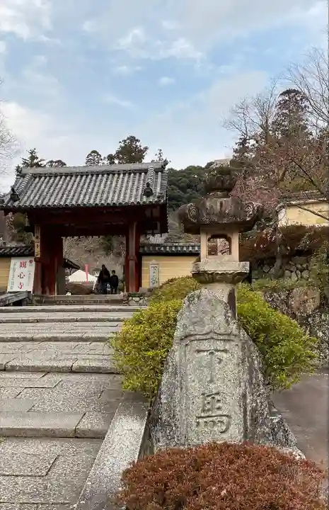 観心寺(大阪府)