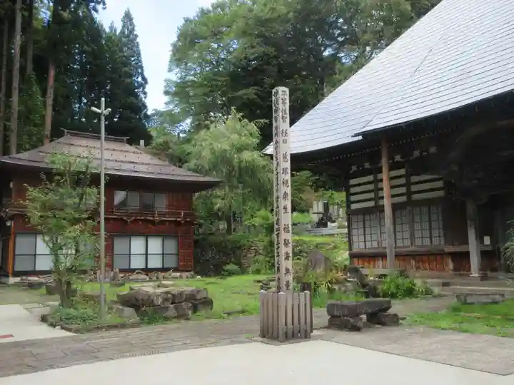 健命寺(長野県)