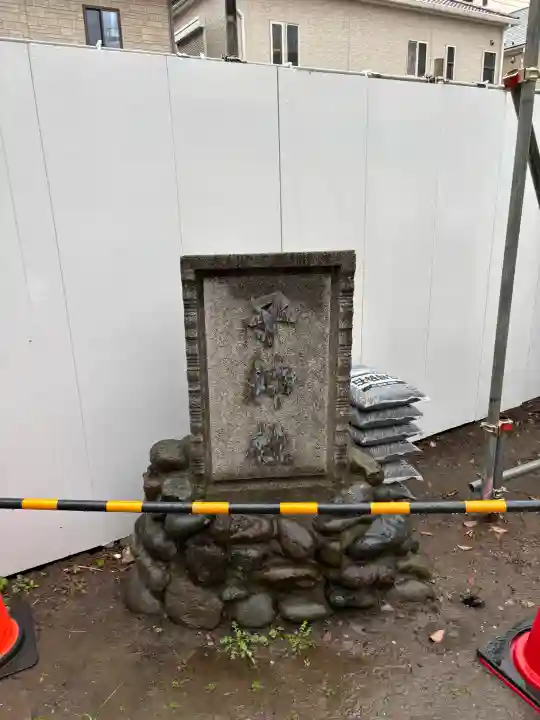 子神社の{uncategorized: "未分類", other: "その他", undefined: "問題あり", building: "その他建物", grave: "お墓", sacred_gate: "鳥居", guardian: "狛犬", statue: "像", buddha: "仏像", history: "歴史", nature: "自然", garden: "庭園", animal: "動物", pagoda: "塔", temizu: "手水舎", mountain_gate: "山門・神門", sanctuary: "本殿・本堂", subordinate: "末社・摂社", art: "芸術", scenery: "景色", jizo: "地蔵", ema: "絵馬", goshuin: "御朱印", omikuji: "おみくじ", items: "授与品その他", amulet: "お守り", goshuincho: "御朱印帳", eats: "食事", festival: "お祭り", votive_dance: "神楽", shichigosan: "七五三参", wedding: "結婚式", experience: "体験その他", initially: "初詣", around: "周辺", anti_infection: "感染症対策"}