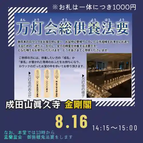 眞久寺の体験その他