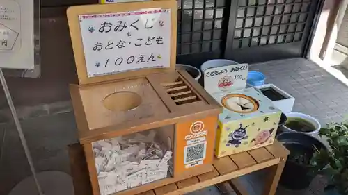 善勝寺のおみくじ