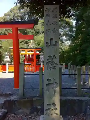 吉田神社のその他建物