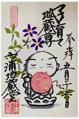 六浦地蔵堂