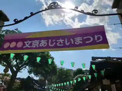 白山神社(東京都)